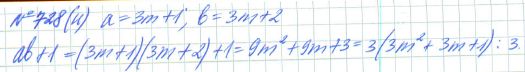 Ответ к задаче № 728 (н) - Рабочая тетрадь Макарычев Ю.Н., Миндюк Н.Г., Нешков К.И., гдз по алгебре 7 класс